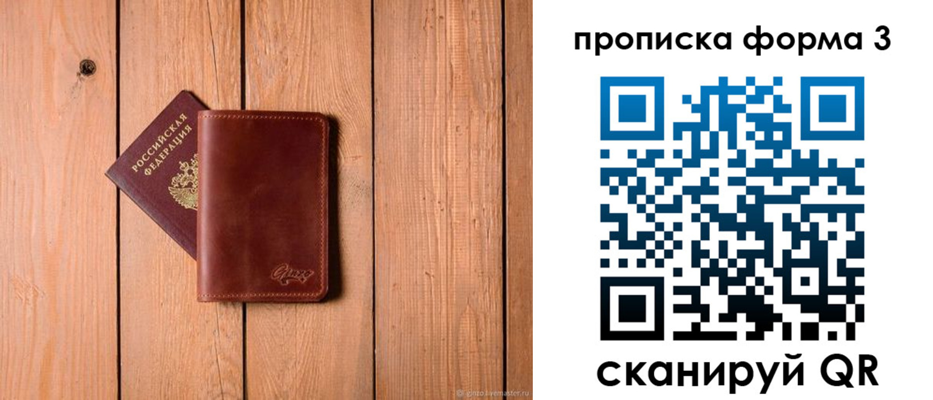 регистрация для дет. сада в Губкине